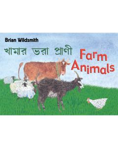 Brian Wildsmith's Farm Animals (Bengali/English)