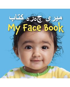 My Face Book (Urdu/English)