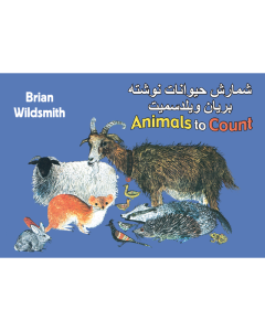 Brian Wildsmith's Animals to Count (Farsi/English)