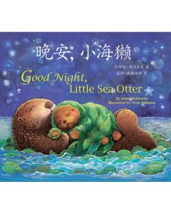 Good Night, Little Sea Otter (Chinese Mandarin/English)