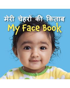 My Face Book (Hindi/English)