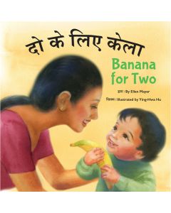 Banana for Two (Hindi/English)