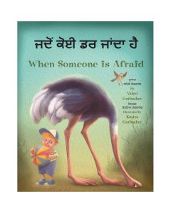 When Someone is Afraid (Punjabi/English)