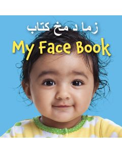 My Face Book (Pashto/English)