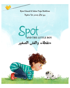 Spot and the Little Boy [ENGLISH & ARABIC]