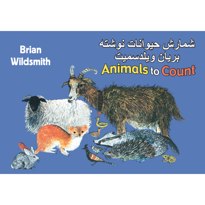 Brian Wildsmith's Animals to Count (Farsi/English)