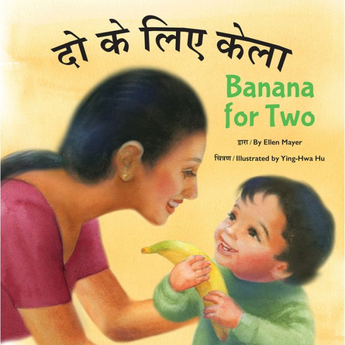 Banana for Two (Hindi/English)