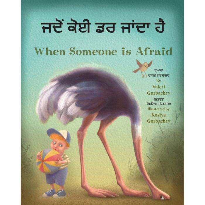 When Someone is Afraid (Punjabi/English)