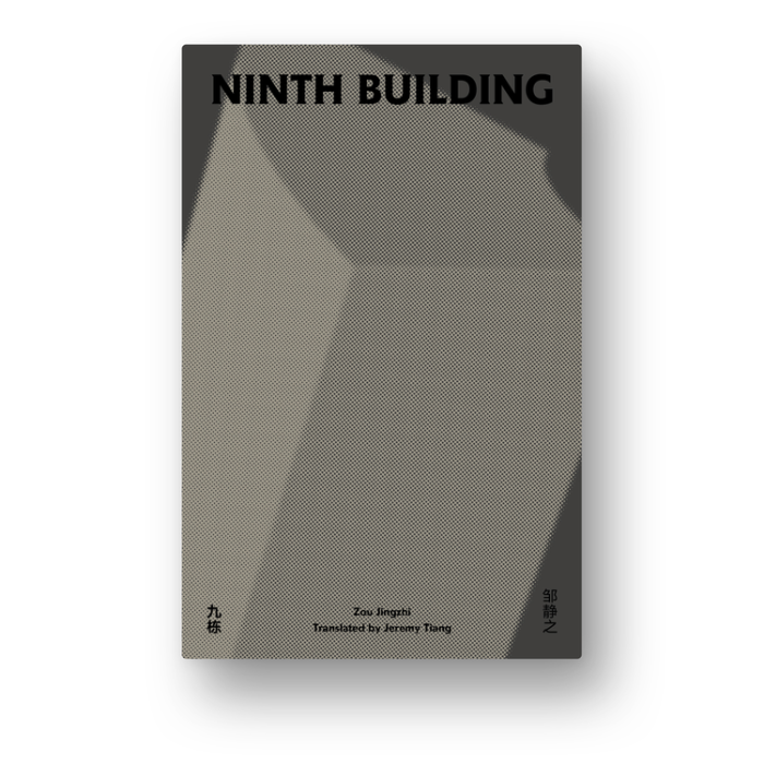 Ninth Building