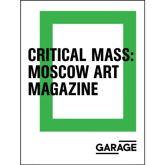 Critical Mass