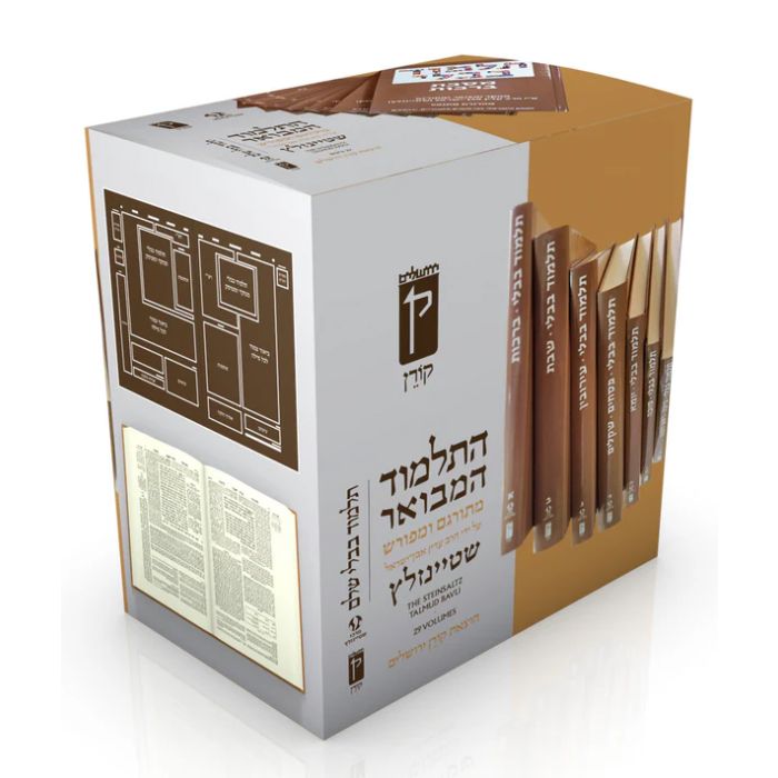 Steinsaltz Talmud Bavli (29 Complete Set), Small, Hebrew