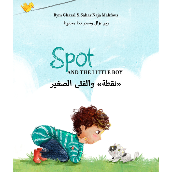 Spot and the Little Boy [ENGLISH & ARABIC]